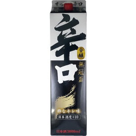 小山本家酒造 無冠盃 辛口 3000ml【8個まで1個口配送可能】埼玉 日本酒　ギフト プレゼント(4971686301940)