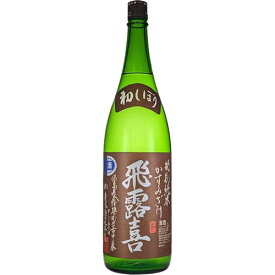クール代込 飛露喜 特別純米 かすみ酒 1800ml 廣木酒造 福島 日本酒　ギフト プレゼント