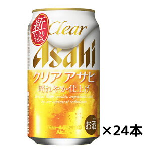 新ジャンル アサヒ クリアアサヒ 350ml×24缶 1ケース  ギフト プレゼント(4901004008251)