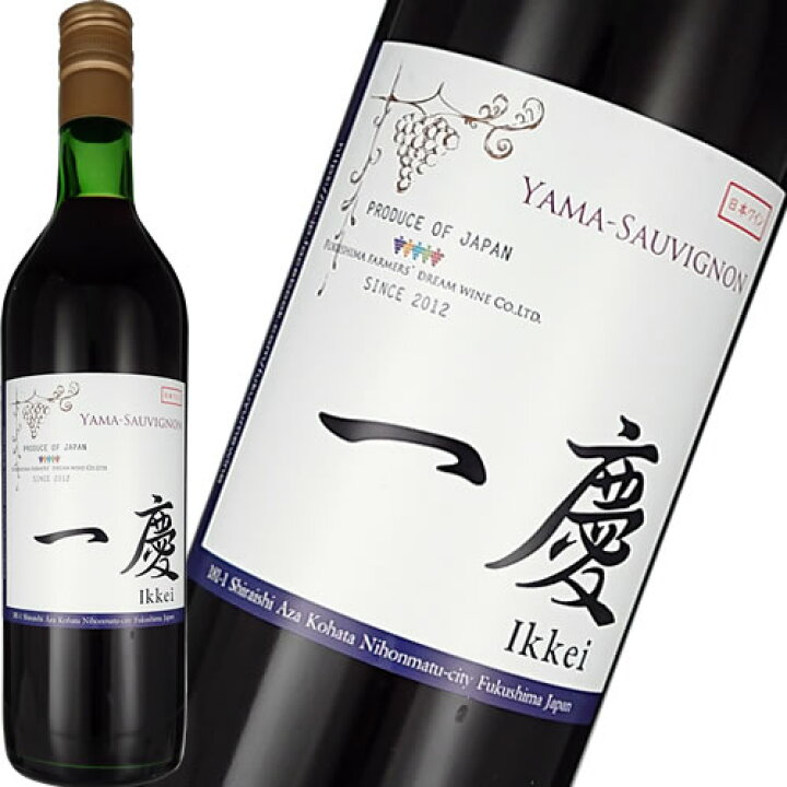 楽天市場】赤ワイン ライトボディ ふくしま農家の夢ワイン 一慶 720ml  