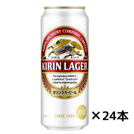 キリン　キリンラガービール500ml缶×24缶 送料無料(一部地域除く)　ギフト プレゼント(4901411157603)