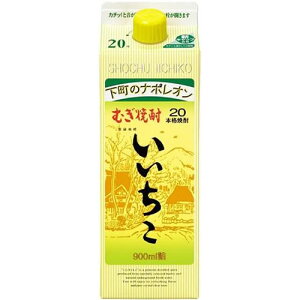 紙パック むぎ焼酎 いいちこ 900ml 20度 三和酒類 本格焼酎 大分【24個まで1個口配送可能】 ギフト プレゼント(4906666112322)