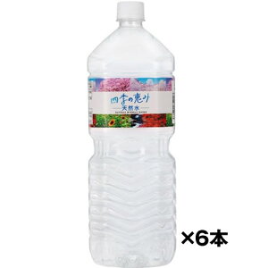 �P�[�X���� �~�l�����E�H�[�^�[ �l�G�̌b�ݓV�R�� 2000ml×6�{ 2L ��������(�ꕔ�n�������) �~�c�E���R�r�o���b�W�@�M�t�g �v���[���g(4571351852014)