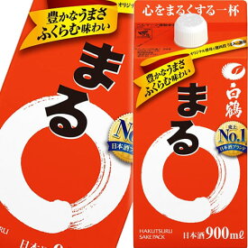 楽天市場 白鶴 まる 900の通販