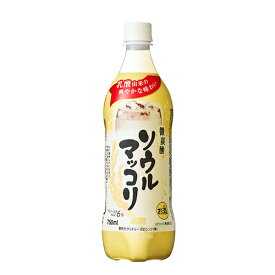 【サントリー】ソウルマッコリ　750ml　ペット【15個まで1個口配送可能】　ギフト プレゼント(4901777233751)