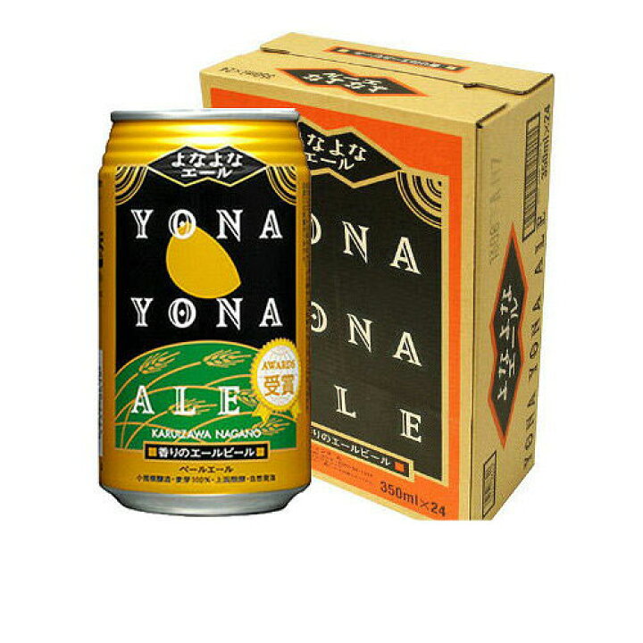 楽天市場】【よなよなエール】 ビール350ml缶×24缶 ギフト 