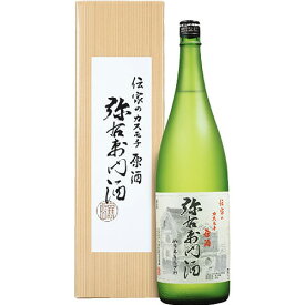 【大和川酒造】伝家のカスモチ原酒　弥右衛門酒　1800ml　ギフト プレゼント(4992296011203)