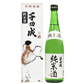 【檜物屋酒造】千功成　純米酒　720ml　ギフト プレゼント(4580127354027)