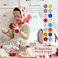 バブーシュカ ベビー キッズ スカーフ 55cm×55cm バンダナ 夏 春 韓国 三角巾 帽子 ヘッドアクセ おしゃ…