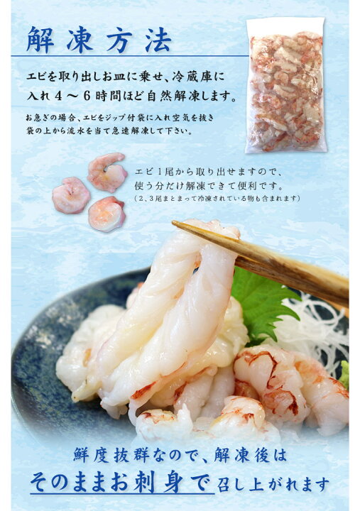 楽天市場】今なら送料無料 赤エビむき身1kg お刺身OK 高鮮度でぷりっぷり!サイズ不揃い(あかえび 赤海老 アカエビ 赤えび 刺身 手巻き寿司 海鮮丼 寿司ネタ ギフト おつまみ 肴 お弁当 エビフライ エビチリ メガ盛り BBQ oss)【akm】《ref-akm1》yd9[[赤エビ剥き身1kg ... 楽天市場】今なら送料無料 赤エビむき身1kg お刺身OK 高鮮度でぷりっぷり!サイズ不揃い(あかえび 赤海老 アカエビ 赤えび 刺身 手巻き寿司 海鮮丼 寿司ネタ ギフト おつまみ 肴 お弁当 エビフライ エビチリ メガ盛り BBQ oss)【akm】《ref-akm1》yd9[[赤エビ剥き身1kg ...