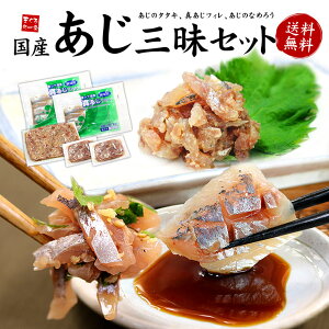 なめろう 魚の人気商品 通販 価格比較 価格 Com