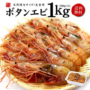 エビ 贈り物の人気商品 通販 価格比較 価格 Com