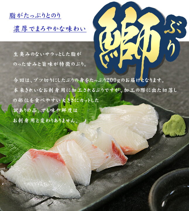 楽天市場 お刺身用国産ぶりブツ切り0g 鮮度抜群 濃厚な旨みと脂ののった養殖ぶり 不揃い 筋のある訳あり品 鰤 ぶりしゃぶ お刺身 寿司ネタ 海鮮丼 手巻き寿司 Oss Ref Brb1 Yd5 ぶりブツ切り0g まぐろ処 一条