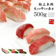 父の日 ギフト プレゼント 本マグロ 大トロ 中トロ 赤身たっぷり500g 送料無料 解凍レシピ付（父の日 敬…
