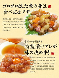 海鮮漬け6食セットぶっかけ海鮮づけ3食ぶっかけまぐろ漬け3食流水解凍で最短5分で召し上がれます送料無料（お歳暮御歳暮お年賀ギフトプレゼント海鮮丼まぐろ鮪ご飯のお供6人前）〈ksd6〉yd9[[海鮮漬け6食セット]
