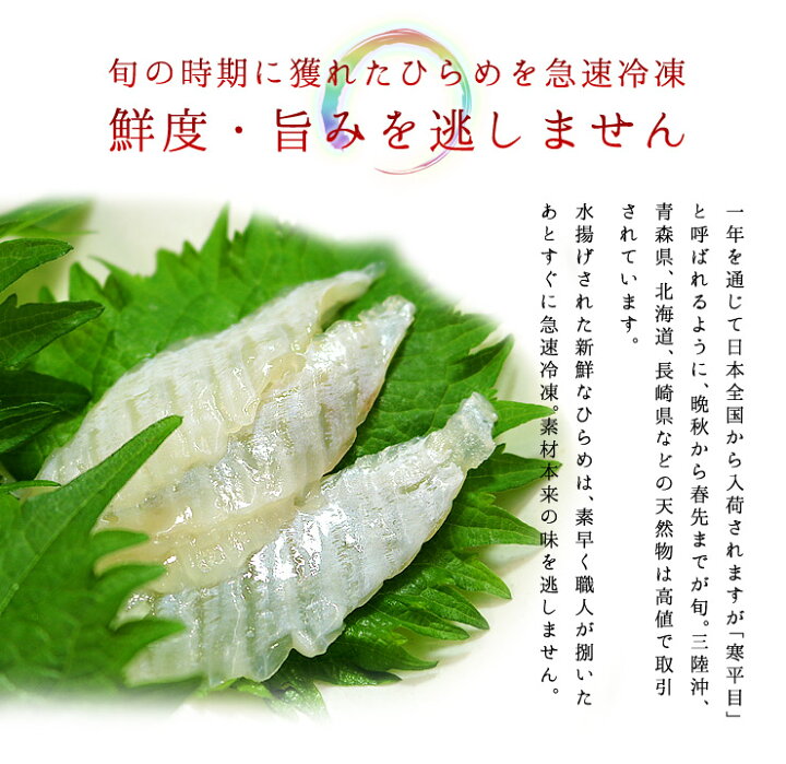 楽天市場 国産ヒラメのえんがわ100g 1匹からわずかしかとれない天然ひらめの縁側 弾力のある食感と繊細な旨みは他の魚とは別格 平目 刺身 寿司 手巻き ギフト 恵方巻 誕生日 贈り物 Ref Hi3 Yd5 ひらめエンガワ まぐろ処 一条