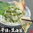 平目と生海苔の海鮮ぶっかけ丼 80g×5パックセット 送料無料 常磐沖で獲れたヒラメを使用 流水解凍5分（お歳暮 お年賀…