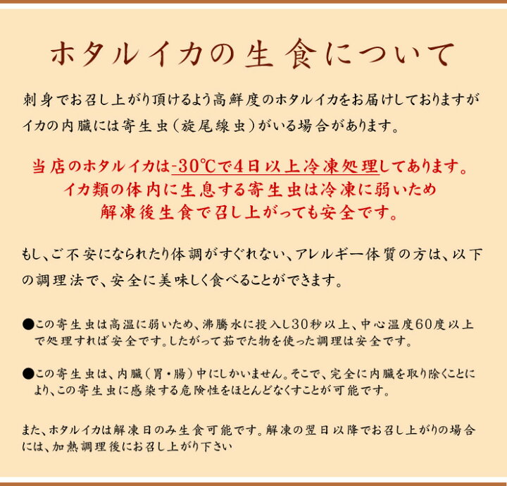 楽天市場 2個購入で送料無料 注文確定後修正します お刺身用ホタルイカ12杯 お刺身 生 で食べられる高鮮度 ぷりっぷり食感と肝の濃厚な旨味 富山産 寿司ネタ 旬 恵方巻 誕生日 贈り物 プレゼント Ref Fs1 Yd5 ホタルイカ まぐろ処 一条