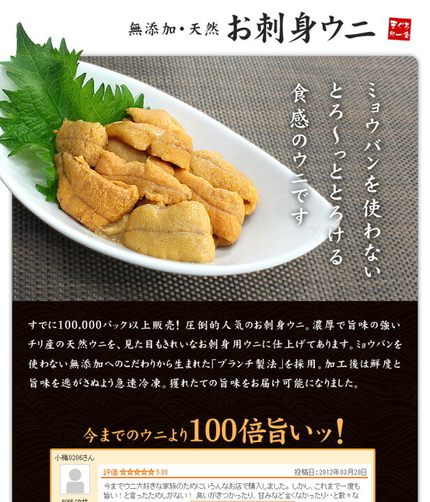 楽天市場】【送料無料】無添加うに&イクラ丼10杯分!無添加生ウニといくら醤油漬けの絶品海鮮丼セット(雲丹 いくら 刺身 海鮮丼 手巻き寿司 おつまみ 御祝 内祝 誕生日 贈り物 プレゼント お歳暮 御歳暮 お年賀 コンペ 景品)《ref-ur1》yd5[[ウニイクラセット-5p ... 楽天市場】【送料無料】無添加うに&イクラ丼10杯分!無添加生ウニといくら醤油漬けの絶品海鮮丼セット(雲丹 いくら 刺身 海鮮丼 手巻き寿司 おつまみ 御祝 内祝 誕生日 贈り物 プレゼント お歳暮 御歳暮 お年賀 コンペ 景品)《ref-ur1》yd5[[ウニイクラセット-5p ...