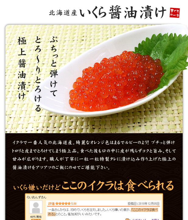 楽天市場】【送料無料】無添加うに&イクラ丼10杯分!無添加生ウニといくら醤油漬けの絶品海鮮丼セット(雲丹 いくら 刺身 海鮮丼 手巻き寿司 おつまみ 御祝 内祝 誕生日 贈り物 プレゼント お歳暮 御歳暮 お年賀 コンペ 景品)《ref-ur1》yd5[[ウニイクラセット-5p ... 楽天市場】【送料無料】無添加うに&イクラ丼10杯分!無添加生ウニといくら醤油漬けの絶品海鮮丼セット(雲丹 いくら 刺身 海鮮丼 手巻き寿司 おつまみ 御祝 内祝 誕生日 贈り物 プレゼント お歳暮 御歳暮 お年賀 コンペ 景品)《ref-ur1》yd5[[ウニイクラセット-5p ...
