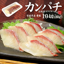 楽天市場 刺身 カンパチの通販