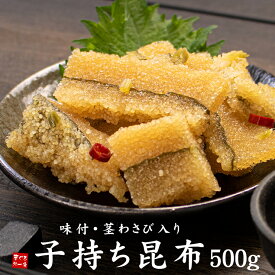 楽天市場 子持ち昆布の通販