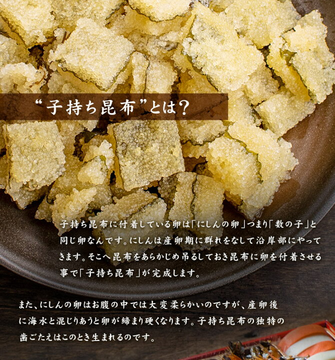 楽天市場 味付子持ち昆布500g 塩抜き不要 歯ごたえの良いものを吟味 上品な味付けとポリポリ感がクセになる美味しさ 数の子 かずのこ カズノコ こんぶ 母の日 父の日 贈り物 誕生日 プレゼント グルメ ギフト 寿司 手巻き寿司 Yd9 子持ち昆布500g まぐろ処 一条