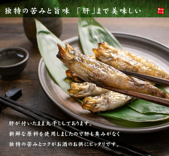楽天市場 メヒカリ丸干し500g たっぷり脂ののっている特大サイズ 12 16尾入 お酒のお供に 肴 おつまみ 干物 ひもの 訳あり 海鮮 ギフト めひかり 目光 お歳暮 お年賀 Yd9 メヒカリ丸干し500g まぐろ処 一条