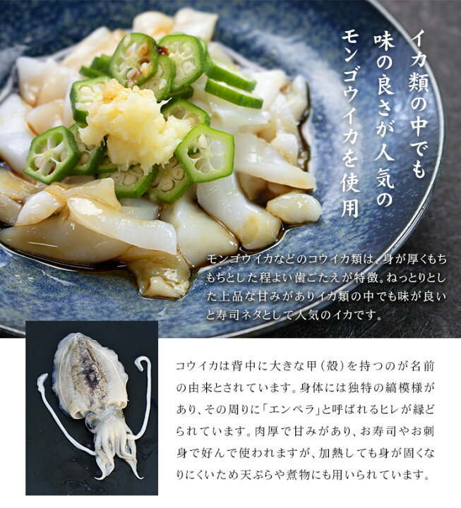 楽天市場 在庫一掃 モンゴウイカ端材0g お刺身用 もちもちと程よい食感とねっとりとした甘みのイカ 形や大きさ不揃いの訳あり品 1パックでお刺身2 3人前 寿司ネタ 海鮮丼 手巻き寿司 母の日 父の日 誕生日 ギフト プレゼント Ref Mi1 Yd9 紋甲いか端材0g 楽天市場 在庫一掃 モンゴウイカ端材0g お刺身用 もちもちと程よい食感とねっとりとした甘みのイカ 形や大きさ不揃いの訳あり品 1パックでお刺身2 3人前 寿司ネタ 海鮮丼 手巻き寿司 母の日 父の日 誕生日 ギフト プレゼント Ref Mi1 Yd9 紋甲いか端材0g