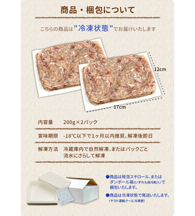 楽天市場】【送料無料】アジのなめろう400g(200g×2パック)獲れたての国産アジ使用、荒くたたき味噌と生姜で味付（ギフト プレゼント お歳暮  御歳暮 お年賀 刺身 手巻き寿司 海鮮丼 誕生日 ご飯のお供 os2）【ajn】《ref-aj1》yd5[[アジなめろう-2p] : まぐろ処 一条