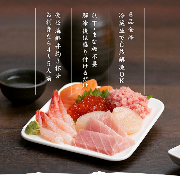 楽天市場】母の日 プレゼント 海鮮六色丼セット 本マグロ大トロ イクラ