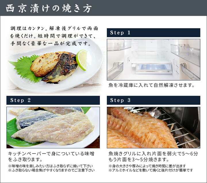 訳ありセール 魚処 門永銀だら入り西京漬 粕漬お買得 8切入セットグルメ 感動する美味いをお届け 西京漬け 西京焼き 西京焼 お歳暮 御歳暮 誕生日 魚 Supplystudies Com