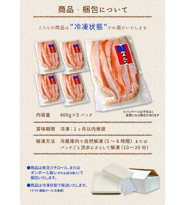 楽天市場】【送料無料】サーモンハラス(加熱用)400g×5パック 脂ののったハラス 部分だけ!焼くだけで旨みのある脂がジュワ〜!ふっくらとした身がご飯と相性抜群!お弁当のおかず、お茶漬けやチャーハンの具にも(鮭 ハラス はらす)【shr2】《ref-shr1》yd5[[サーモンハラス ... 楽天市場】【送料無料】サーモンハラス(加熱用)400g×5パック 脂ののったハラス 部分だけ!焼くだけで旨みのある脂がジュワ〜!ふっくらとした身がご飯と相性抜群!お弁当のおかず、お茶漬けやチャーハンの具にも(鮭 ハラス はらす)【shr2】《ref-shr1》yd5[[サーモンハラス ...