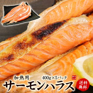 ���K����I�T�[�����n���X(���M�p)400g×5�p�b�N �������� ���̂̂����n���X���������I���ٓ��̂������A�����Ђ���`���[�n���̋�ɂ�(�� �n���X �͂炷)�yshr2�z�sref-shr1�t[[�T�[�����n���X40