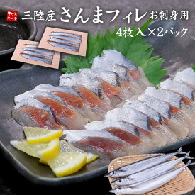 楽天市場 さんま 刺身の通販
