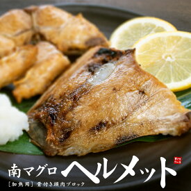 楽天市場 マグロ 希少 部位の通販