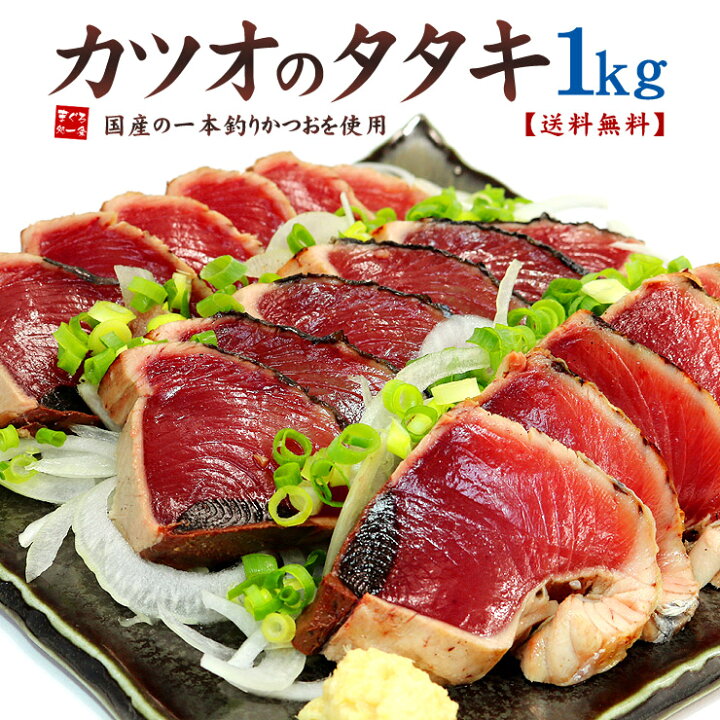 送料無料 沖ノ島水産 夏ギフト 御中元 カツオのたたき 贈り物 かつおわら焼きたたき2節セット お中元