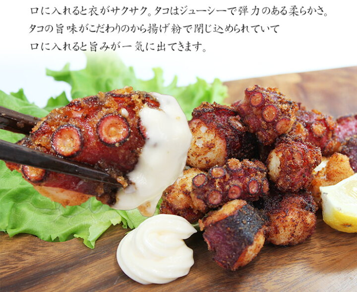 タコの唐揚げ1kg 500g 2パック 加熱用 蛸 たこ Yd5 タコ唐揚げ500g 2p 最大78 オフ