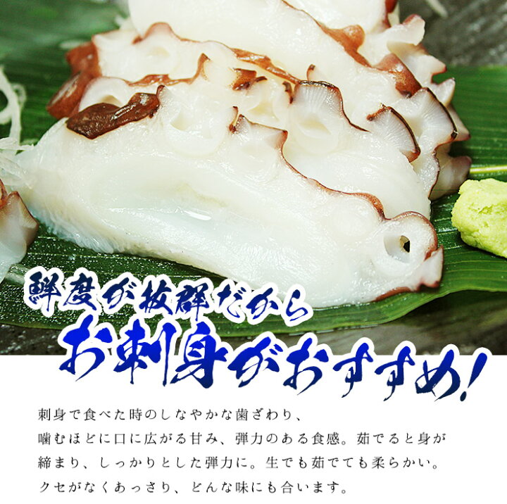 楽天市場 北海道産お刺身用生タコ10切80g みずみずしく柔らか 噛むほどに旨味が広がります 流水解凍ok スライス済み 蛸 たこ 寿司 寿司ネタ ギフト プレゼント 恵方巻 誕生日 Ref Oc1 Yd5 生たこスライス まぐろ処 一条