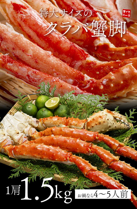 楽天市場】特大ボイルたらば蟹脚 プレミアムサイズ2肩ずっしり3.0kg  