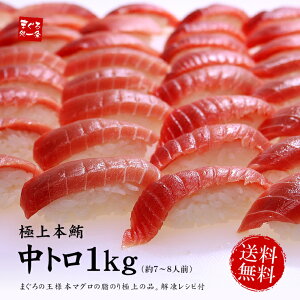 父の日 マグロの人気商品 通販 価格比較 価格 Com