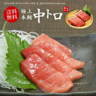 母の日 ギフト プレゼント 本マグロ極上中トロ300g 解凍レシピ付 送料無料（母の日 父の日 敬老の日 ギフ…