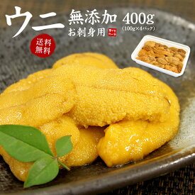 楽天市場 ウニ 産地 都道府県 沖縄 魚介類 水産加工品 食品 の通販