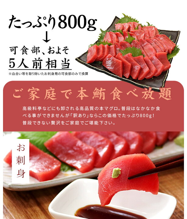 楽天市場 本マグロ訳あり赤身たっぷり800g 形が不揃い 血合あり わけあり ワケアリ まぐろ 鮪 刺身 メガ盛り 刺身 寿し 海鮮 手巻き 丼 Pbt Bf Bf1 Yd9 訳あり赤身800g まぐろ処 一条