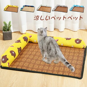 ペットベット 犬 猫 かわいい 室内 夏 おすすめ 耐久性 寝具 通年 柔らか 枕付き 四季通用 洗える 可愛い おしゃれ クール ペット敷きパッド お昼寝 冷感 滑り止め 角型 丸洗い 超小型犬 中型