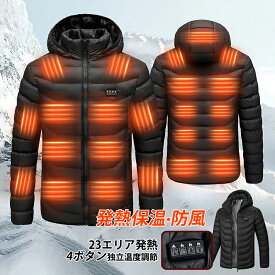 電熱ジャケット 電熱ウェア ヒータージャケット おしゃれ 防寒 通学 通勤 電熱ウェア usb給電式 加熱ジャケット 男女兼用 4ボタン 3段階温度調節 電熱コート フード付き ヒートベスト カジュアル 冷え性 暖かい 洗える 電気ジャケット 電熱アウター 23エリア発熱 厚く 加熱服