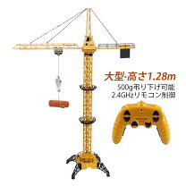 楽天市場】ラジコン クレーンの通販