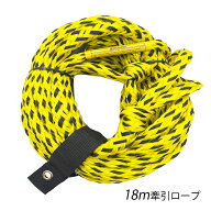 トーイングチューブ用 トーイングロープ マリンスポーツ用品 バナナボート用 ウォータートーイ 水上バイ…