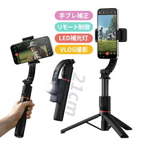 楽天市場】手ぶれ スマホ スタビライザーの通販
