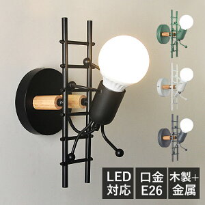ブラケットライト 北欧 LED対応 おしゃれ 人型 壁掛け照明器具 ミニフィグ オシャレ ウォールランプ 洗面所 階段 玄関 子供部屋 人形 ルームライト 壁付け ルームライト インテリア照明 寝室